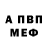 Первитин кристалл Boom Ybanez