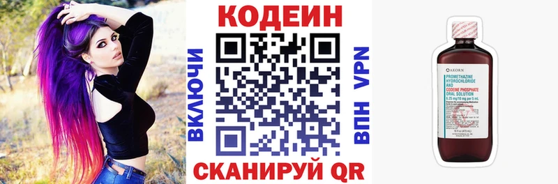 Кодеин напиток Lean (лин)  ссылка на мегу ссылка  Оленегорск 