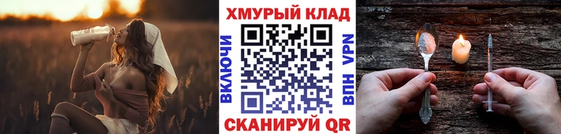 Героин хмурый Оленегорск
