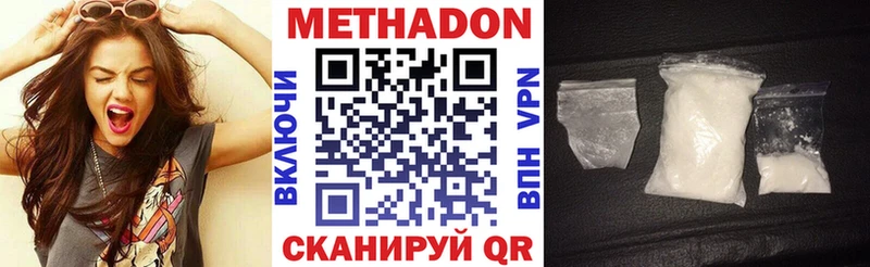 МЕТАДОН VHQ Оленегорск